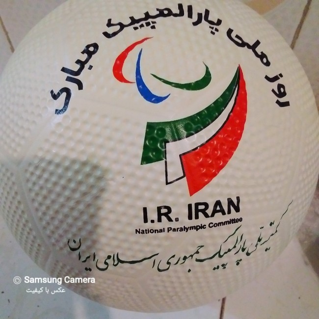 توپ پارالمپیک ایران رنگ سفید جنس درجه یک 