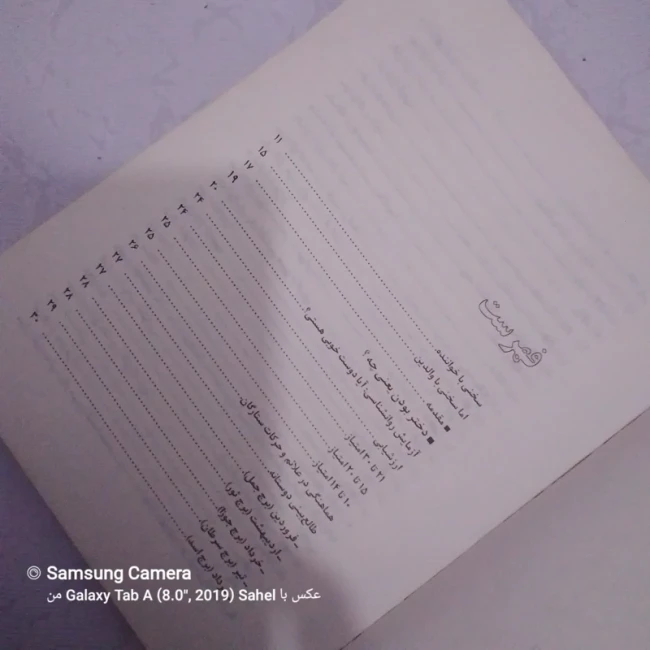 کتاب دنیای دختران 