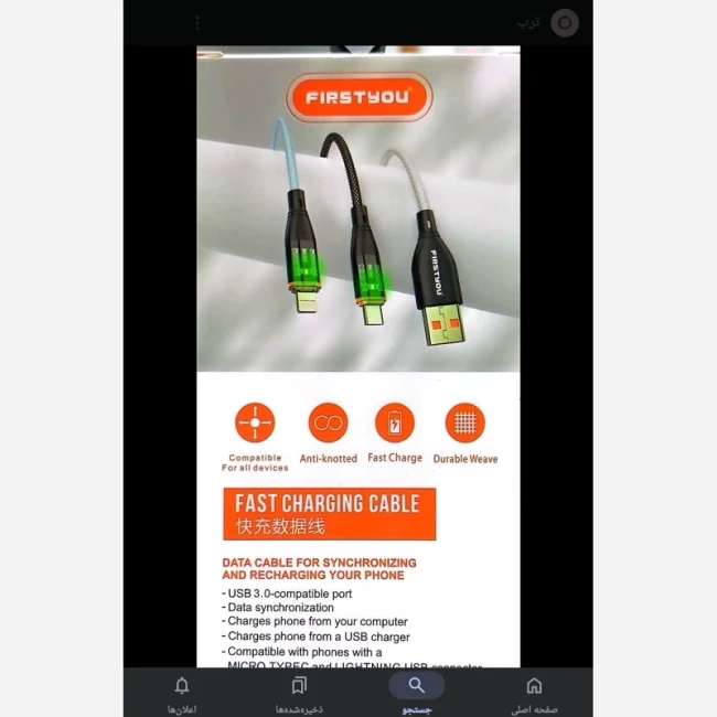 کابل شارژ فست لایتنینگ Usb to Lightning مدل چراغ دار 