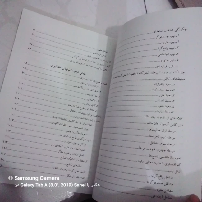 کتاب بزرگترین راز موفقیت شغلی چاپ اول