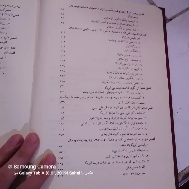 کتاب دولتمردان ایران (ساختار نهادها در عصر مشروطیت)چاپ اول 1370