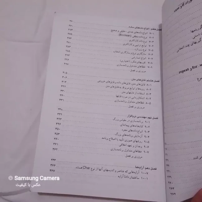 کتاب کمیاب پاسکال قدیمی و مفید