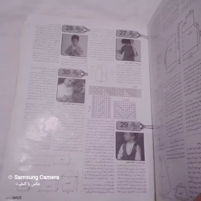 کتاب مصور ویژه نامه تخصصی  بافت شامل 135مدل بافتنی 