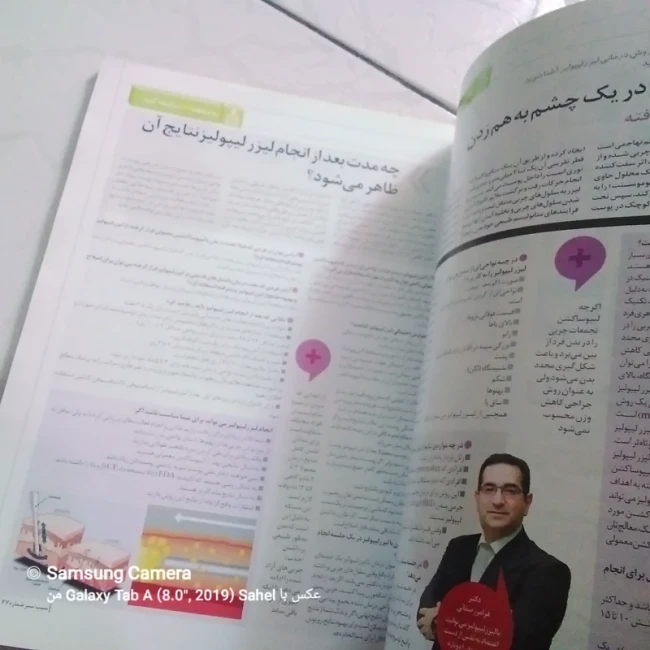 مجله ایرانی سیب سبز خواندنی 