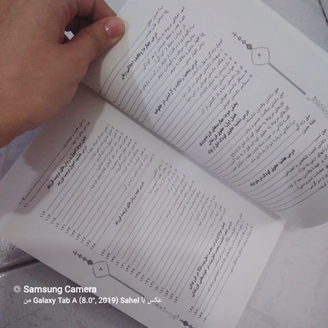 کتاب همسران اخلاقی