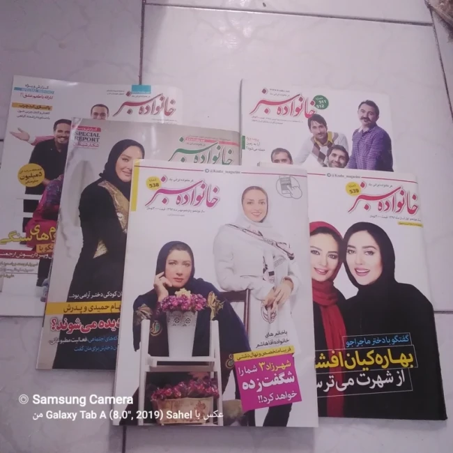 مجله خانواده سبز خواندنی و جالب