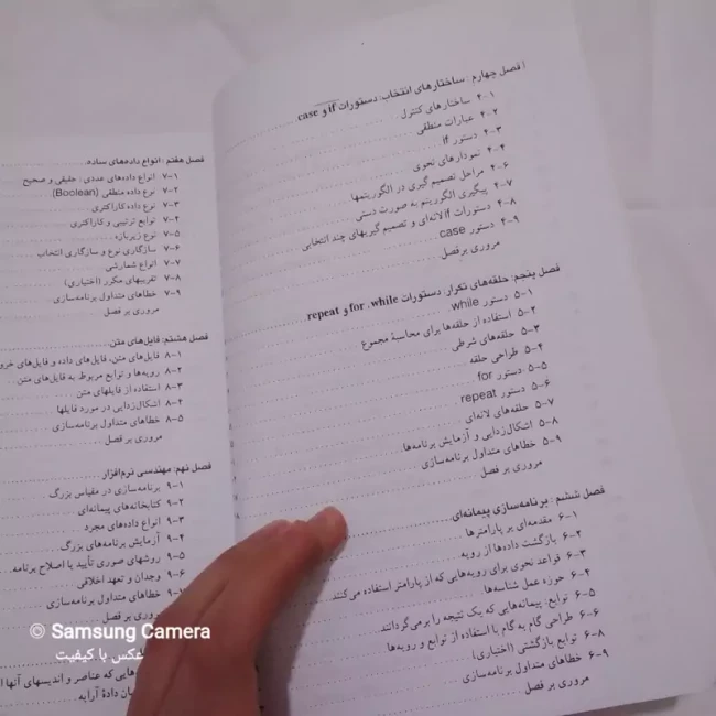 کتاب کمیاب پاسکال قدیمی و مفید