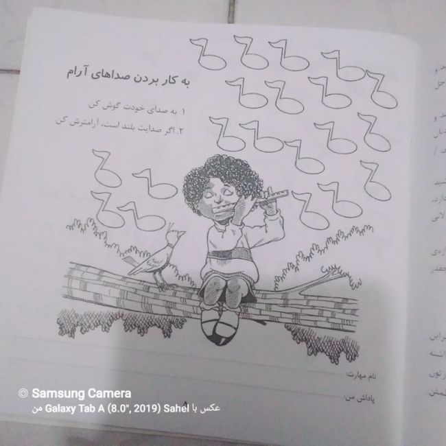 کتاب آموزش مهارت های اجتماعی خردسالان