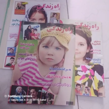 مجله راه زندگی موضوعات مختلف و متنوع