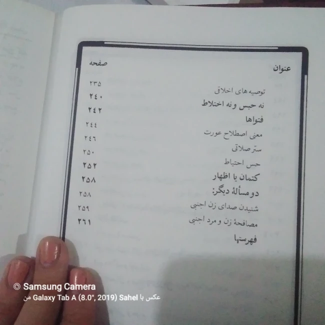 کتاب مسئله حجاب
