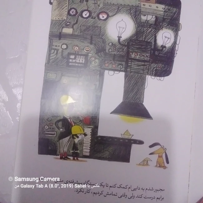 کتاب داستان مشق شبم را ننوشتم چون