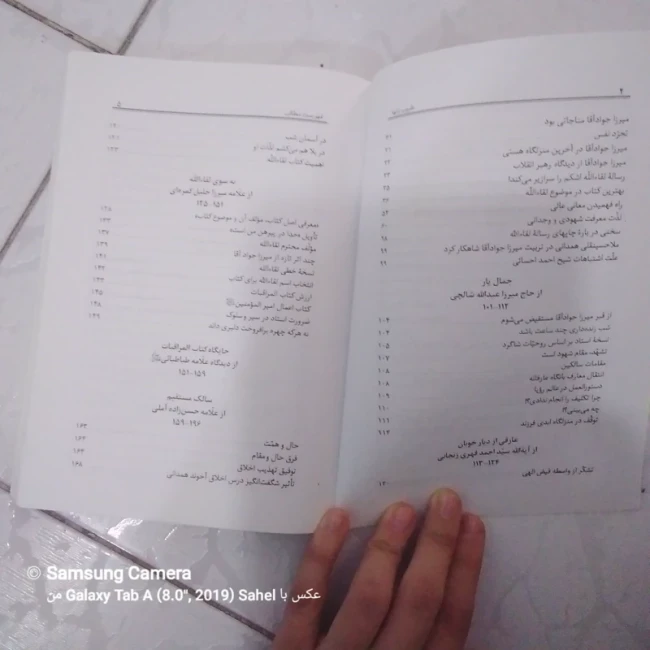 کتاب طبیب دلها