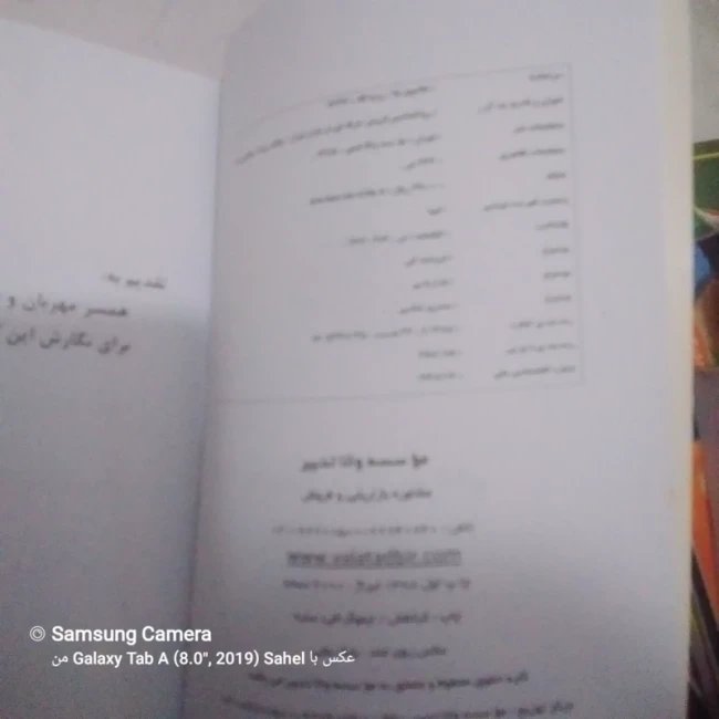 کتاب روانشناسی فروش حرفه ای 