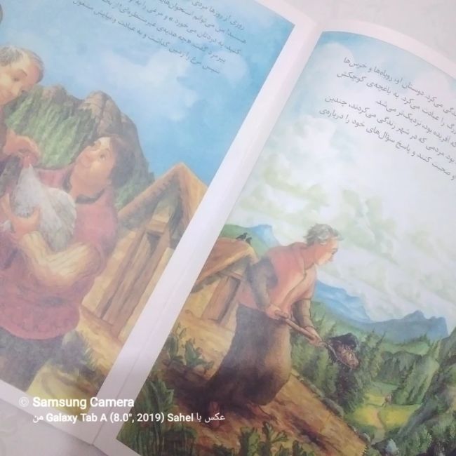 کتاب داستان خوش حال باش مرغک من
