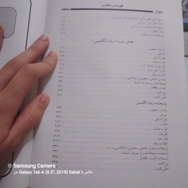کتاب 2500 پرسش چهارگزینه ای دروس عمومی معارف ،ادبیات و زبان انگلیسی 