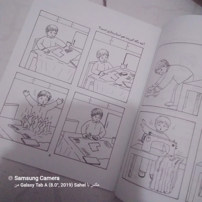 کتاب اموزشی بچه ها خطر 