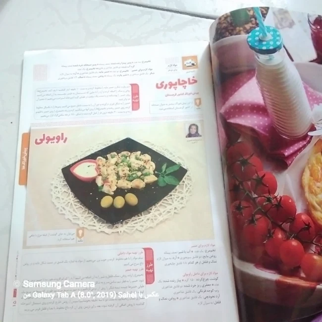 کتاب مجله ایرانی با موضوع های متنوع و خواندنی