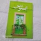 کتاب بسیار کاربردی استرس 