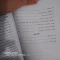 کتاب آموزش قبل از ازدواج 