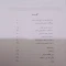 کتاب کمیاب تاریخ جهان تفتیش عقاید از دِبورا بَکراش 