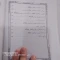 کتاب باب الحواج حضرت اباالفضل العباس