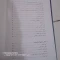 کتاب ایچی گو ای چی یه 