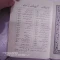 کتاب هفتصد حدیث از اولیا دین