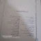 کتاب  مجموعه اشعار مربوط به مادر(جُنگ مادر) مقدمه موسوی گرمارودی