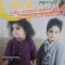 کتاب مصور ویژه نامه تخصصی  بافت شامل 135مدل بافتنی 