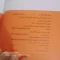کتاب در باب اعتماد بنفس 