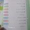 کتاب کار ریاضی پنجم دبستان انتشارات خیلی سبز