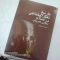 کتاب تاریخ تفکر اجتماعی در اسلام