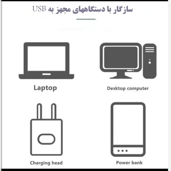 USB لامپ ال ای دی 