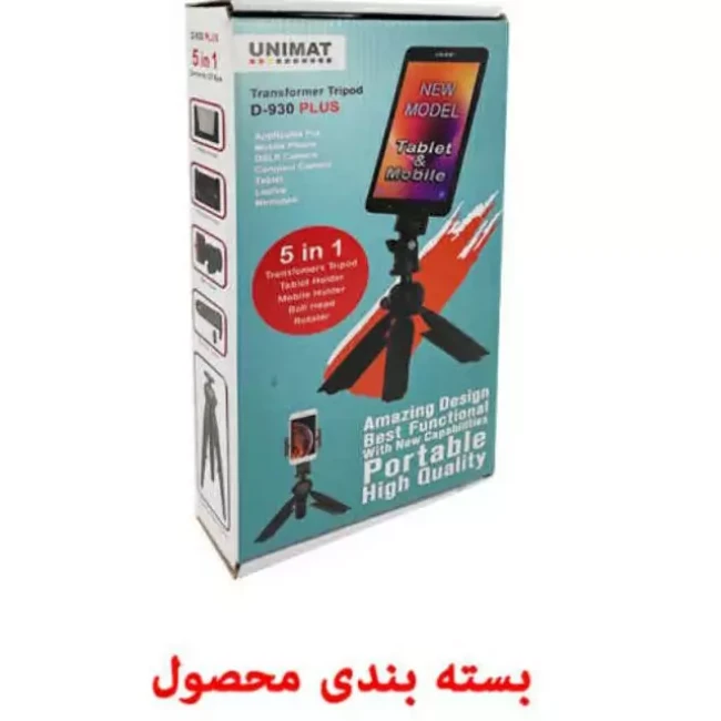 پایه نگهدارنده گوشی و تبلت یونیمات  مدل D-930
