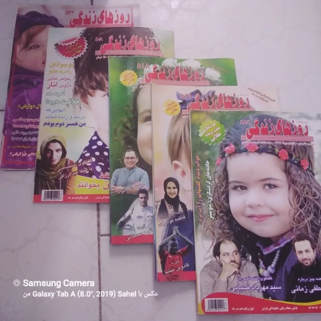 مجله روز های زندگی موضوعات خواندنی