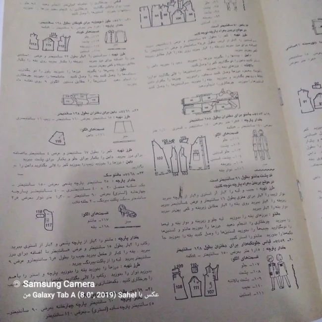 راهنمای خیاطی بوردا