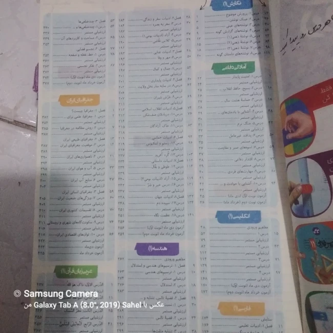 کتاب دروس طلایی پایه دهم رشته تجربی و ریاضی 