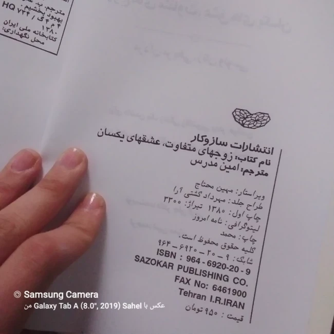 کتاب زوجهای متفاوت عشقهای یکسان مردان مریخی زنان ونوسی