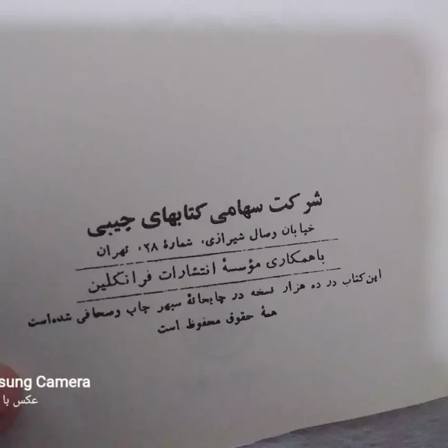 کتاب قلعه حیوانات 