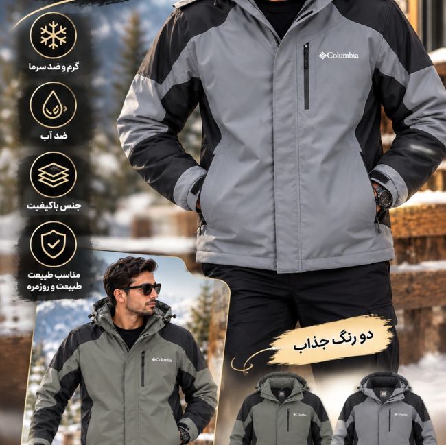 کاپشن برزنتی بادگیر مردانه برند کلمبیا