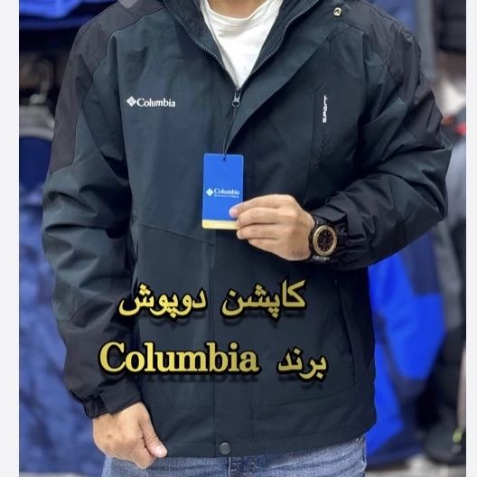 کاپشن دوپوش مردانه برزنتی برند کلمبیا