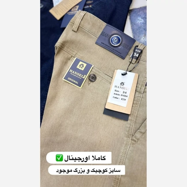 شلوار لی مارک هنسل