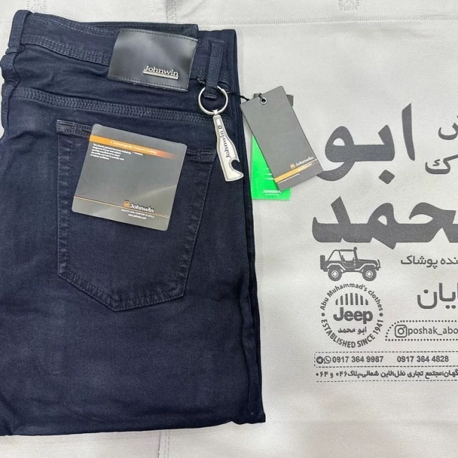 شلوار جانوین اورجینال