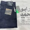 شلوار جانوین اورجینال