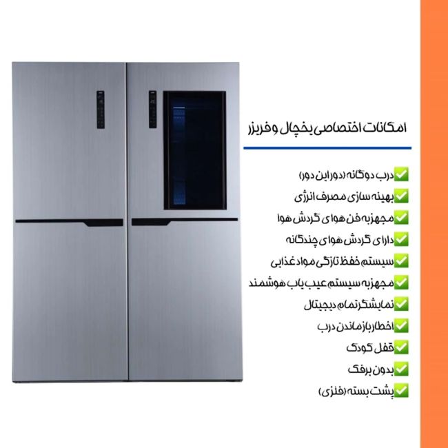 یخچال فریزر دو قلو 40 فوت استیلون مدل دور این دور (پس کرایه)