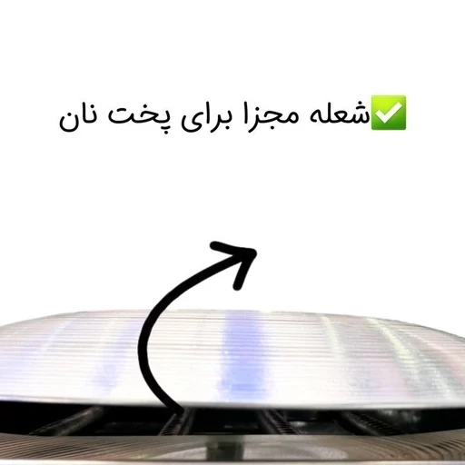 تنور گازی هیزم 3 شعله ساج دار هیزم مدل درب پنجره ای (پس کرایه)