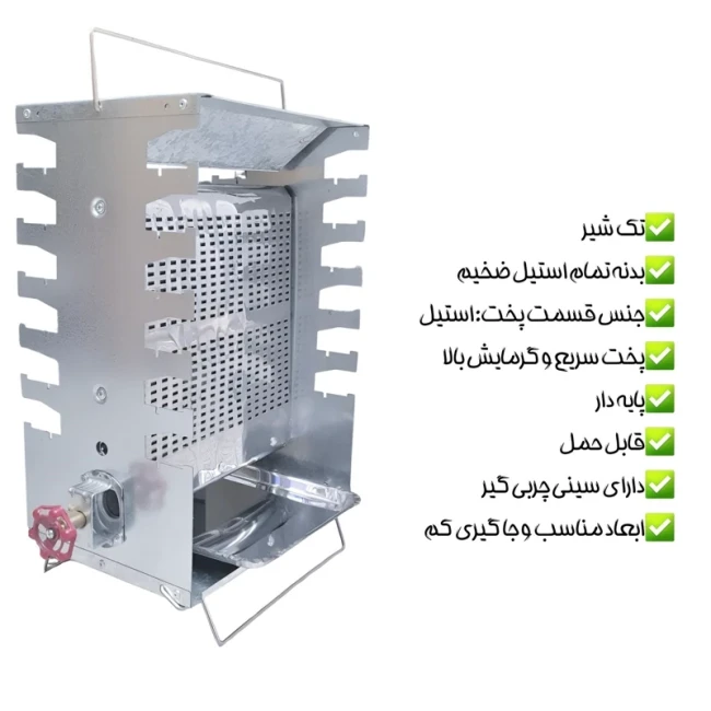 کباب پز معروف و هیزم مدل تمام استیل 12 سیخ 2 طرفه (پس کرایه)
