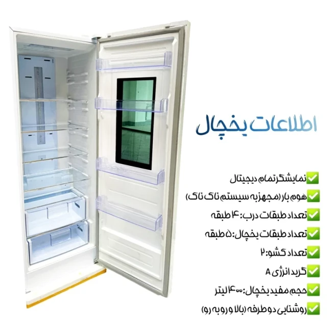 یخچال و فریزر 44 فوت دوقلو AVS (پس کرایه)