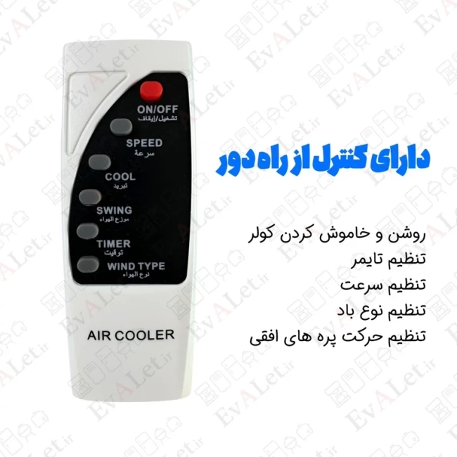 کولر پرتابل سلولزی هایلان مدل 34000 (پس کرایه)
