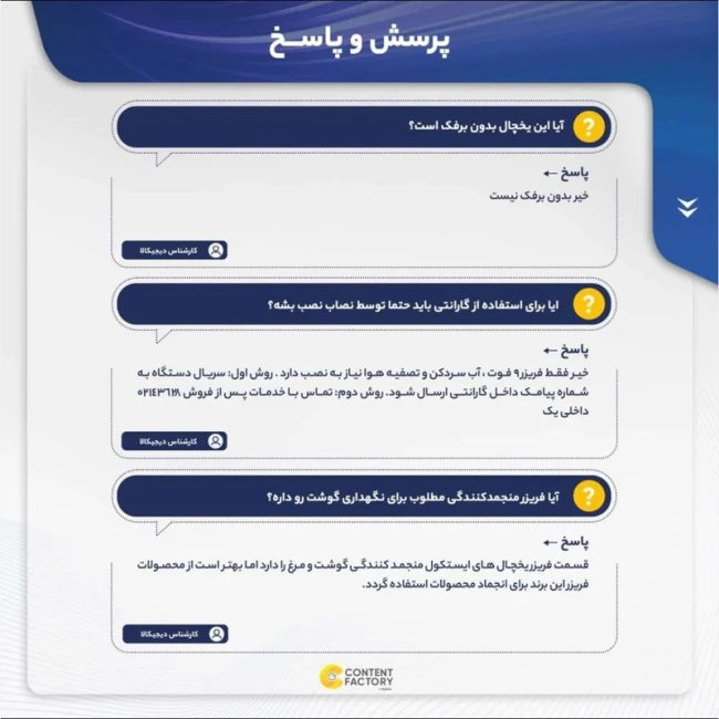 یخچال فریزر 9 فوت ایستکول مدل هتلی 2919 (پس کرایه)